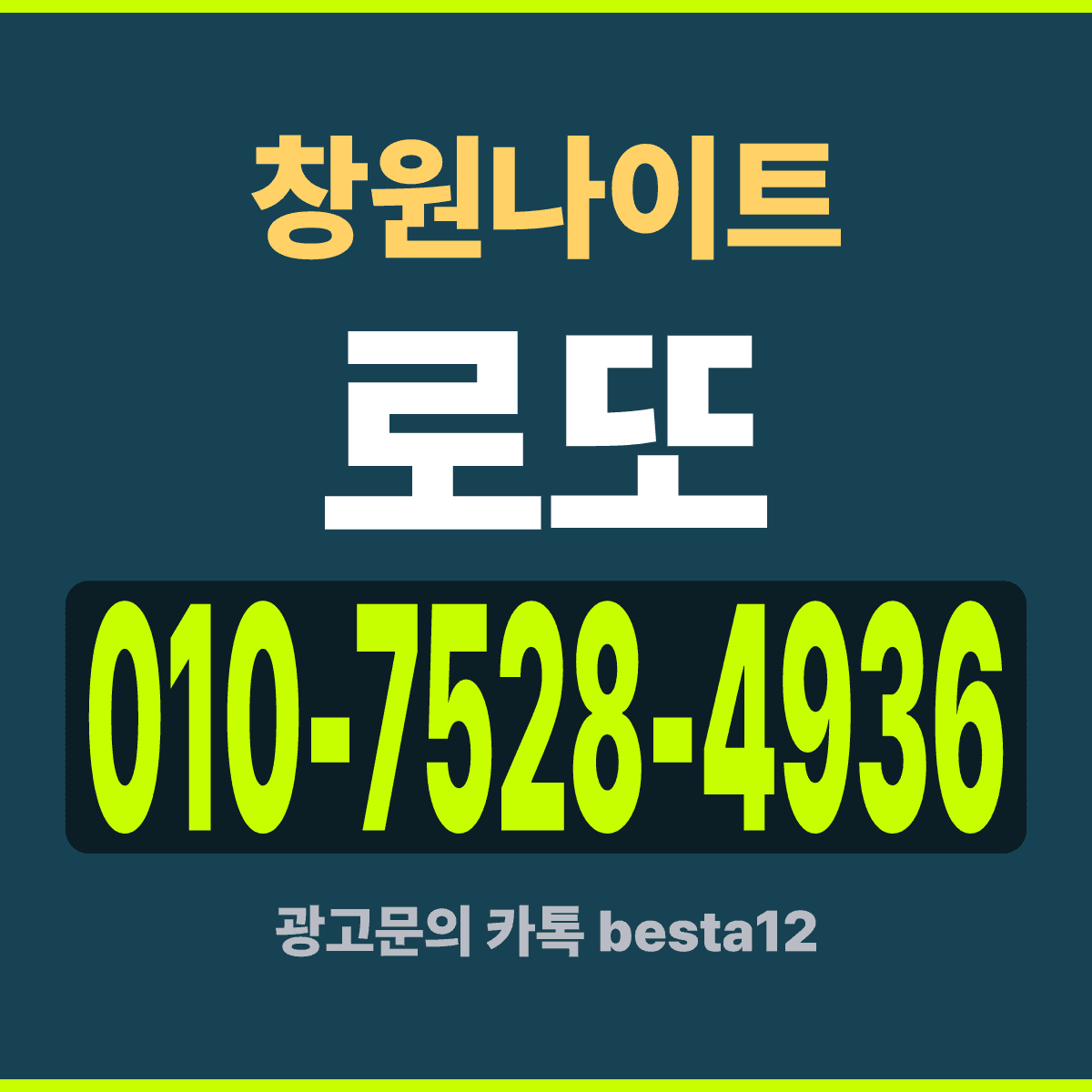 창원나이트 경남 창원 상남동 방문 전 확인 안내 카드