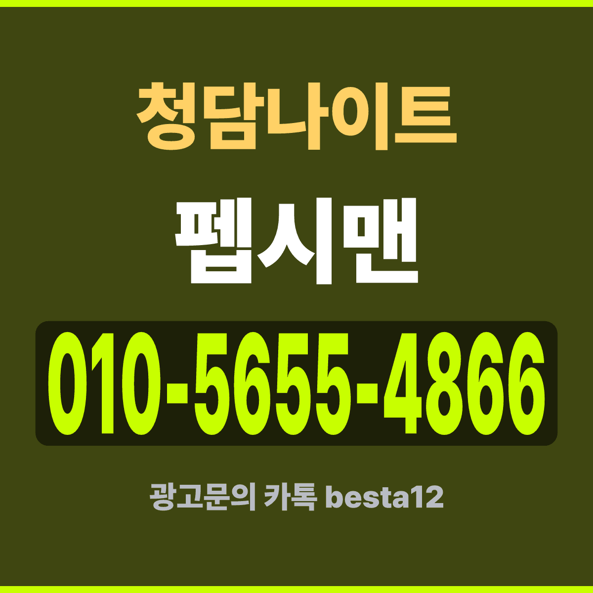 청담나이트 서울 강남구 영동대로 737 지하 1층 선택 기준 안내 카드